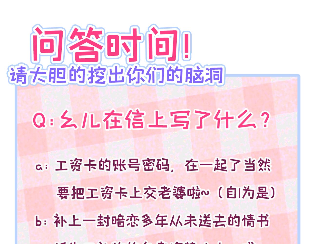 第93话 我才不住精神病院！119