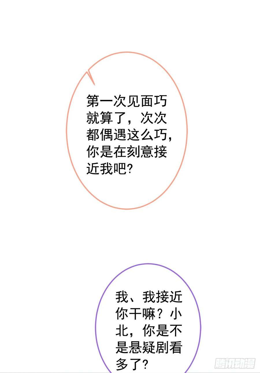 大学篇27 你在偷看顾亦铭11