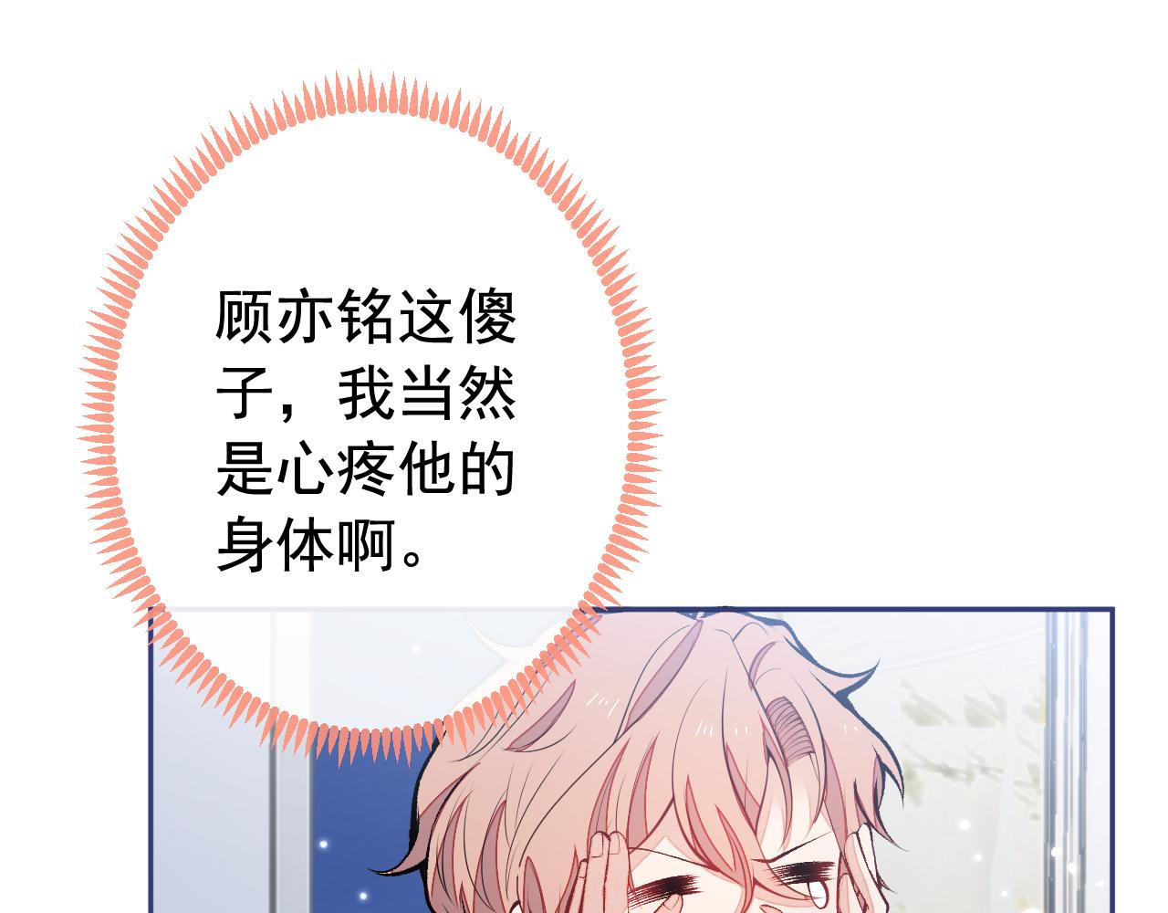 第164话 移情别恋？你敢！46