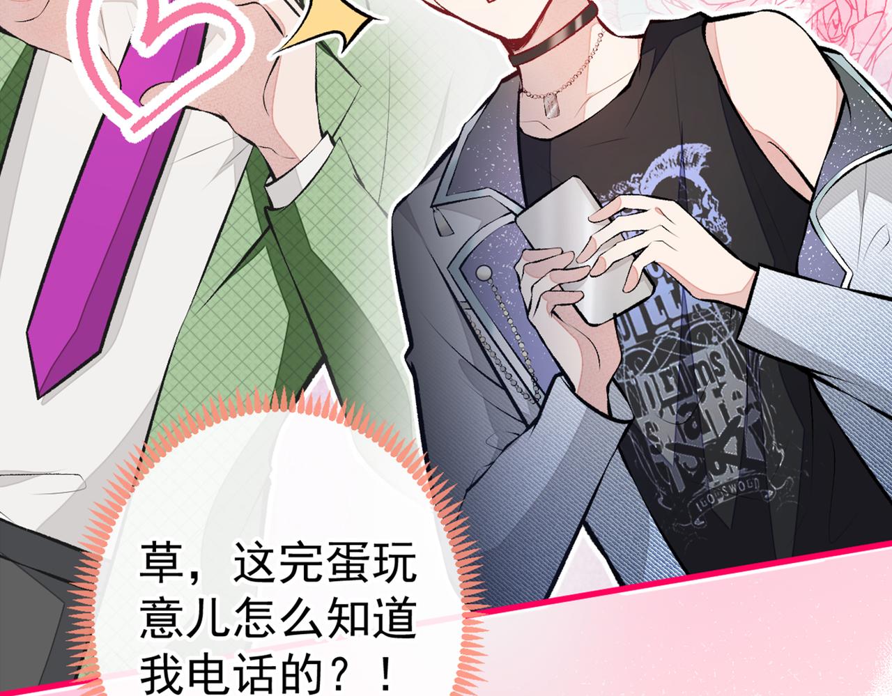 第82话 谁到公司来了？69