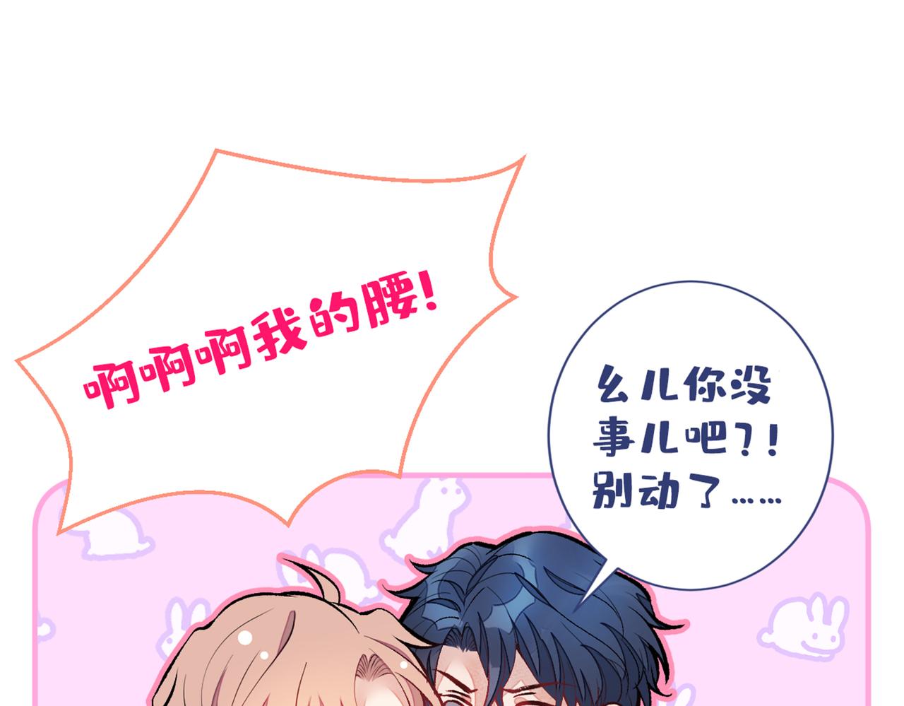 第81话 顾亦铭，我腰疼80