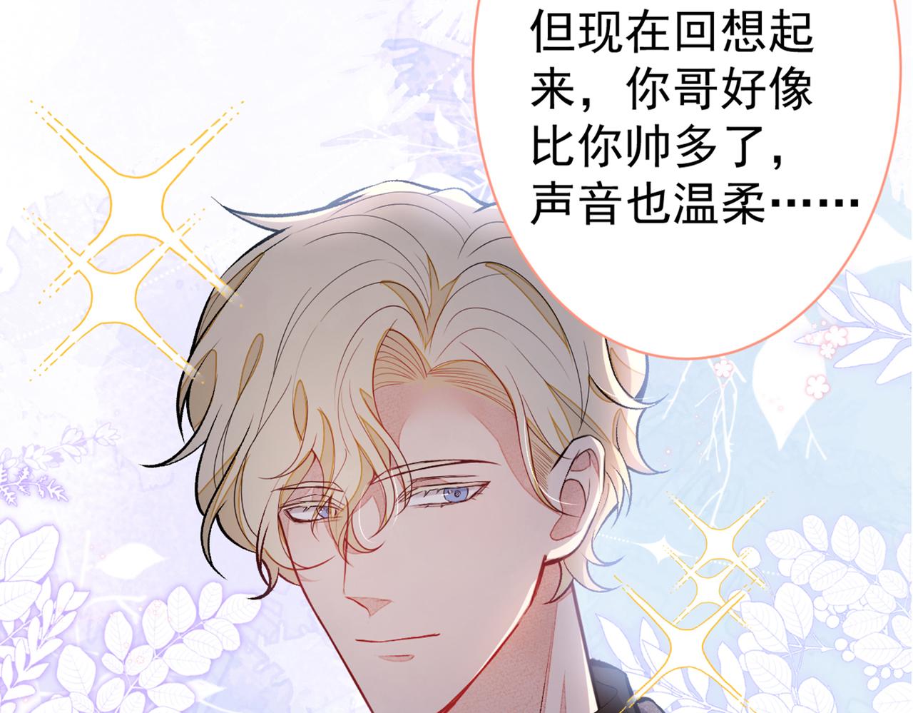第80话 我这不是不熟练吗！133