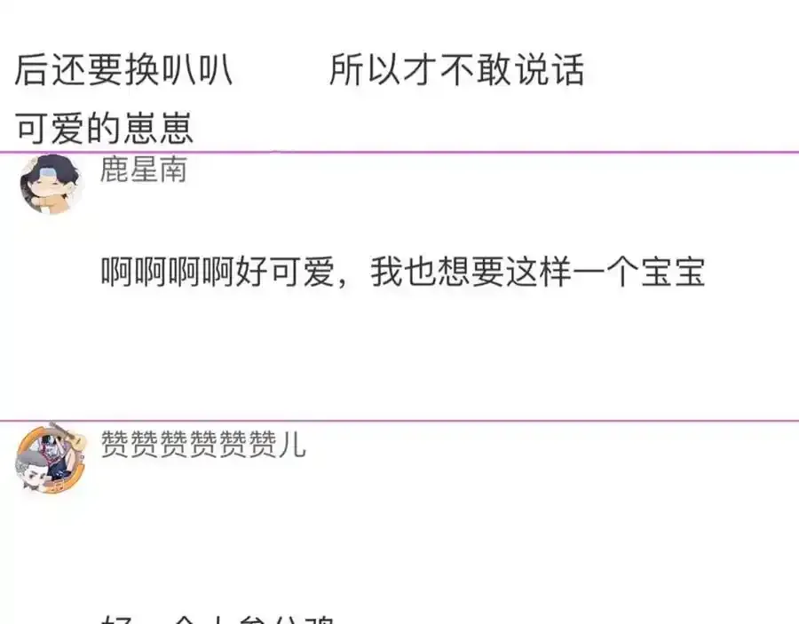 养娃篇32 爸爸是我的了！125