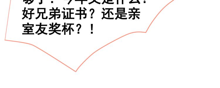 第42话 温泉池边的生日礼物119