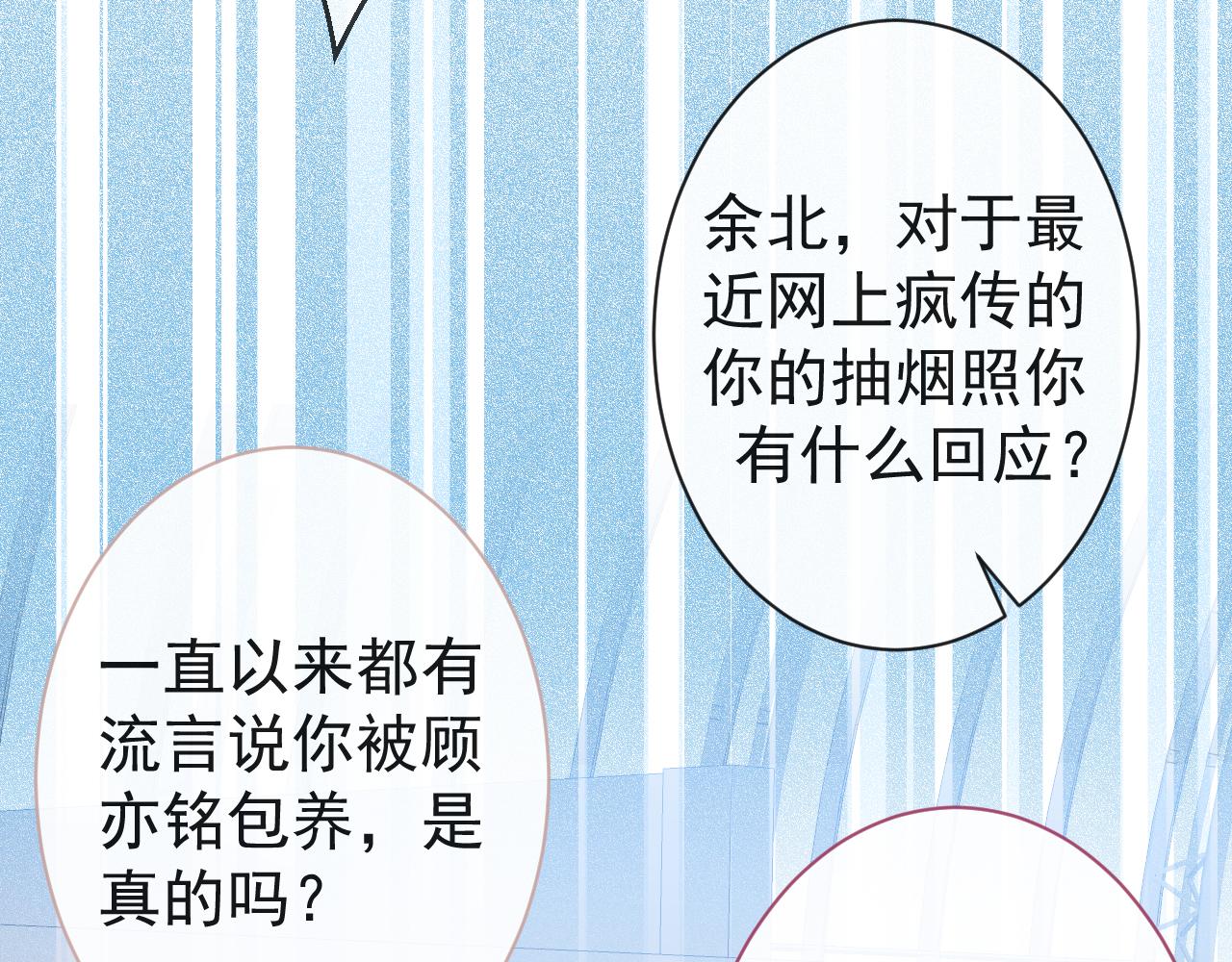 第114话 行程被泄露了！110