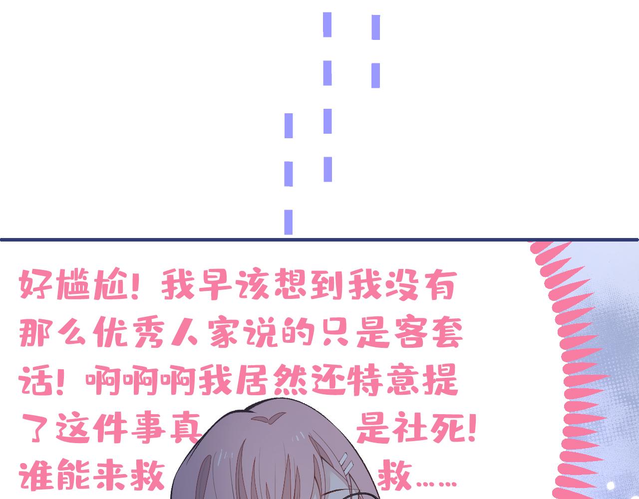 番外8-薇薇文岚篇·中94