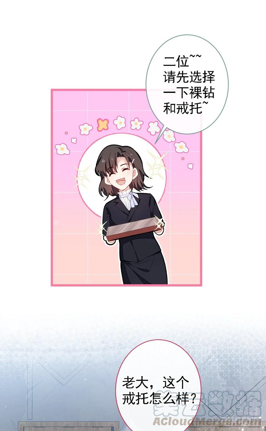 第48话 对象是白富美？14