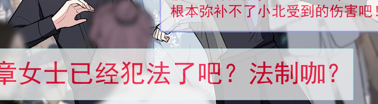第82话 谁到公司来了？50