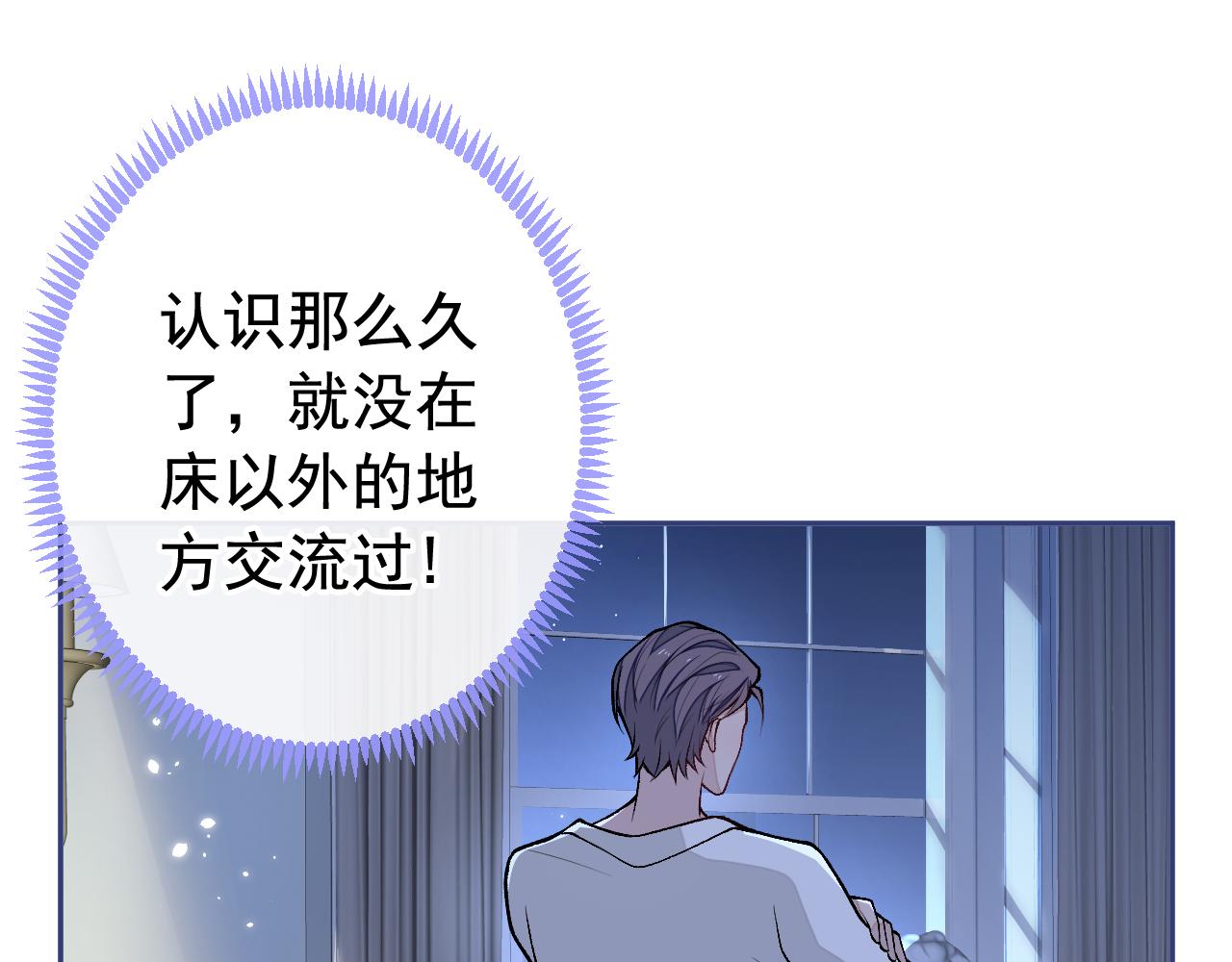 番外10-小白和他的王医生46