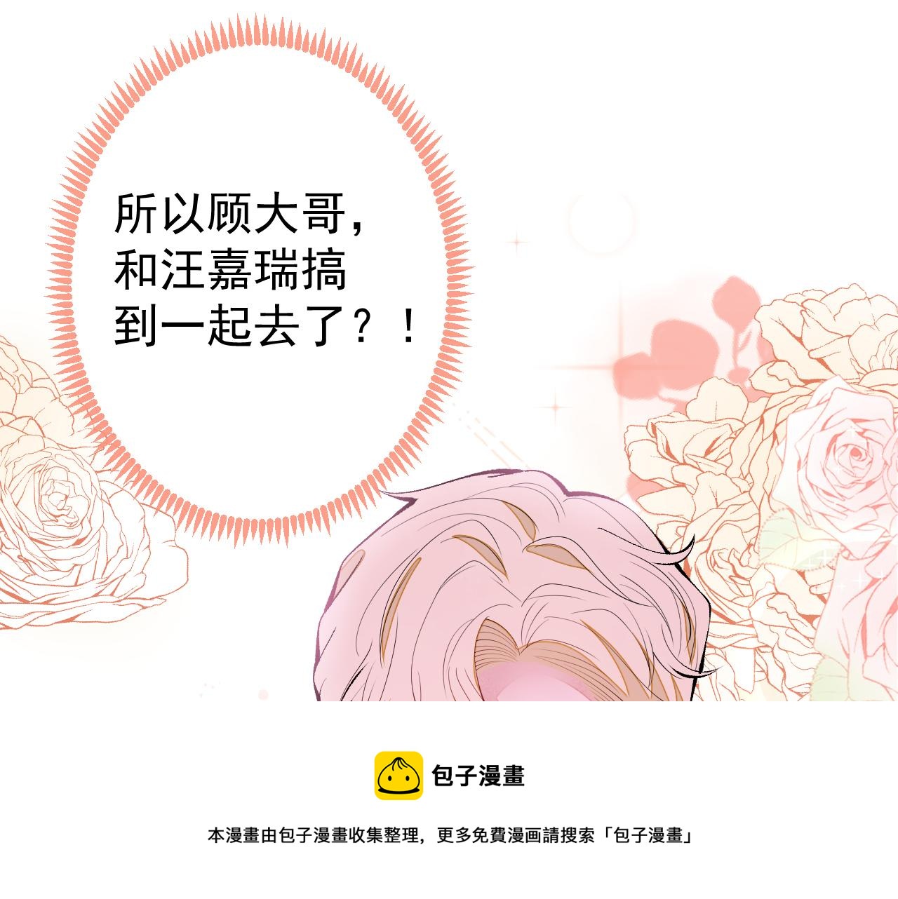第136话 婚外恋实锤了！10