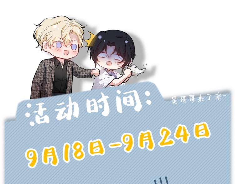 第71话 是谁在背后抹黑122