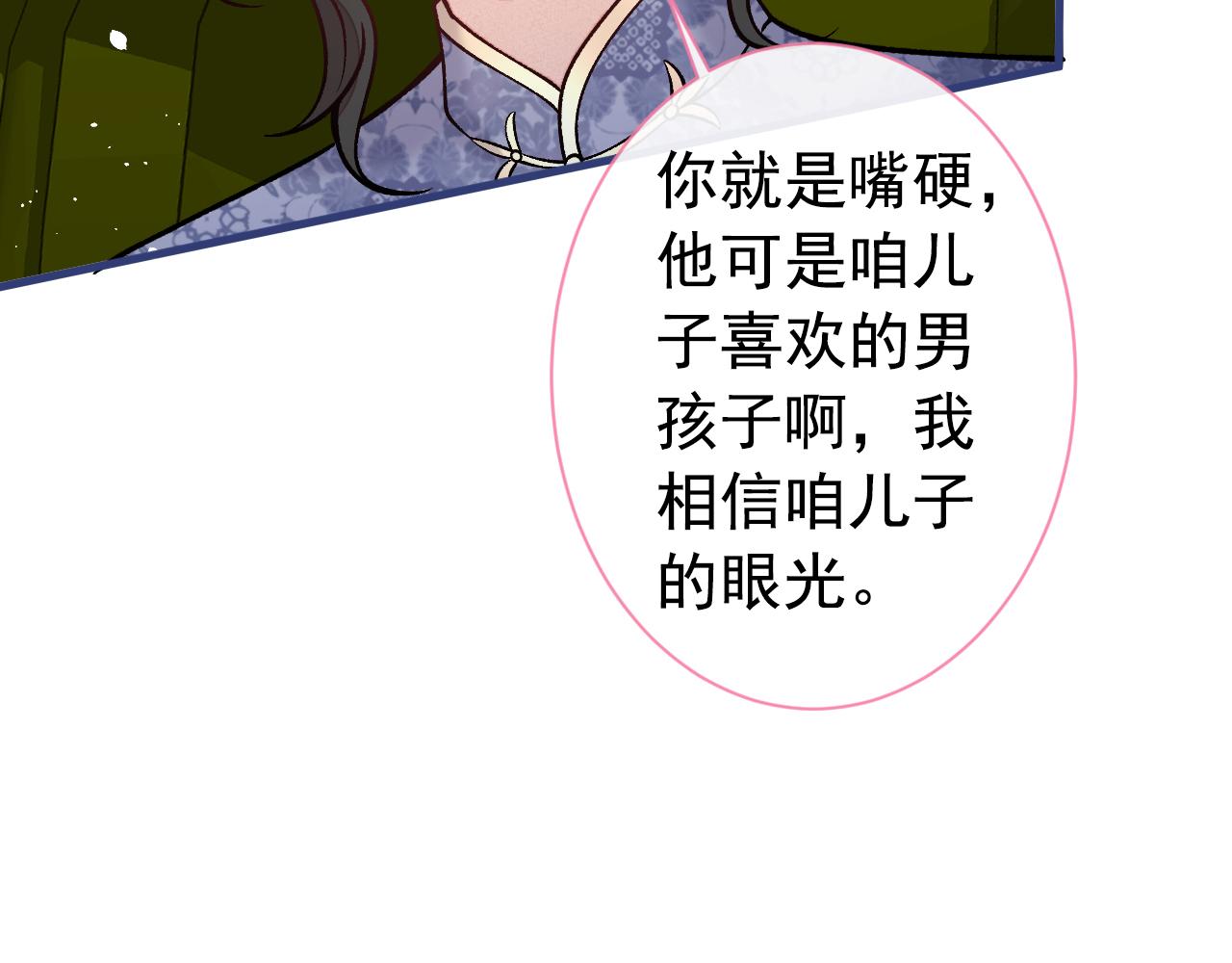 第138话 以后你就是我亲爸！92