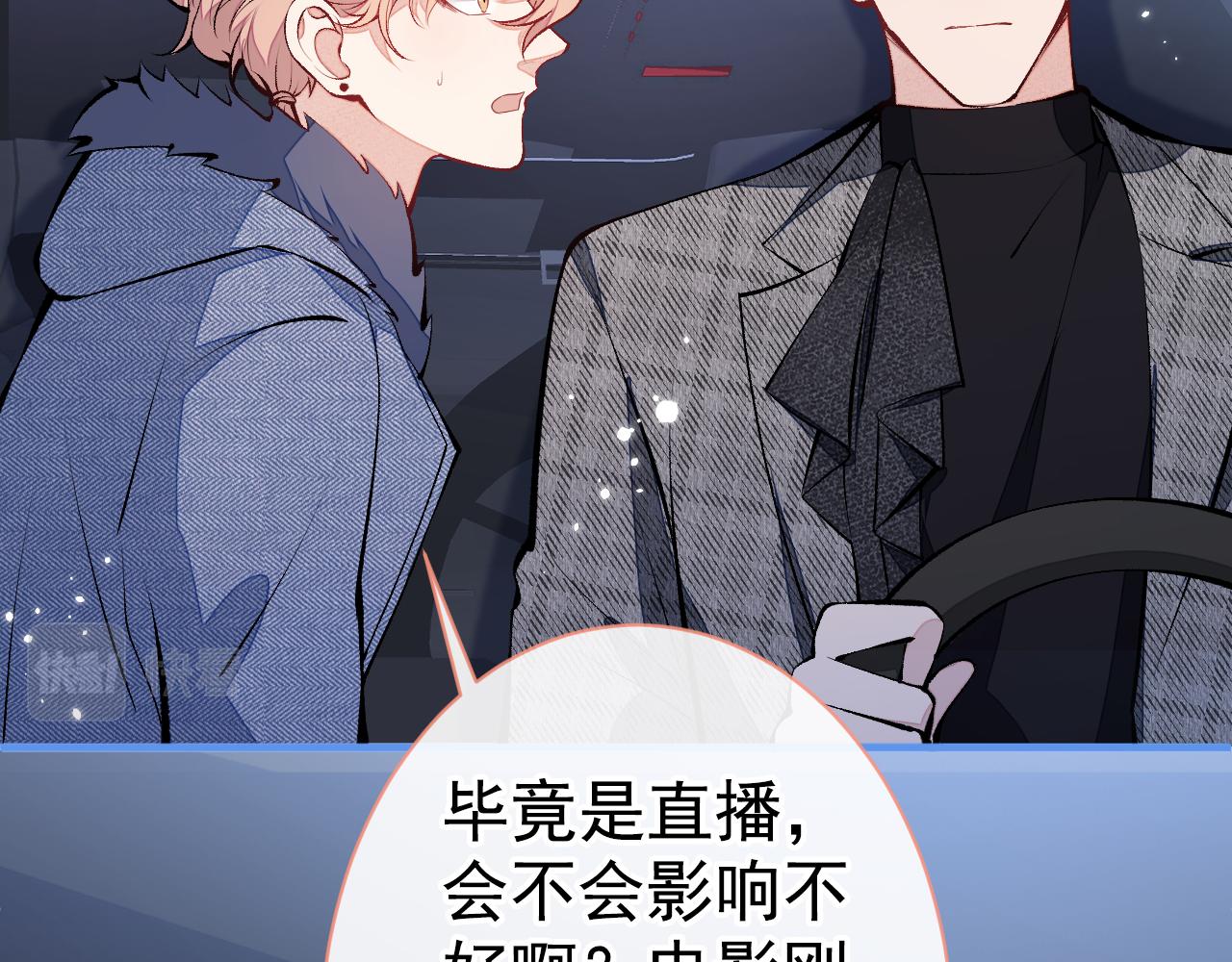 第123话 你、你这是骗婚！29
