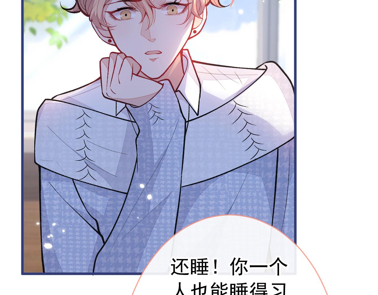 第145话 爬上你的病床65