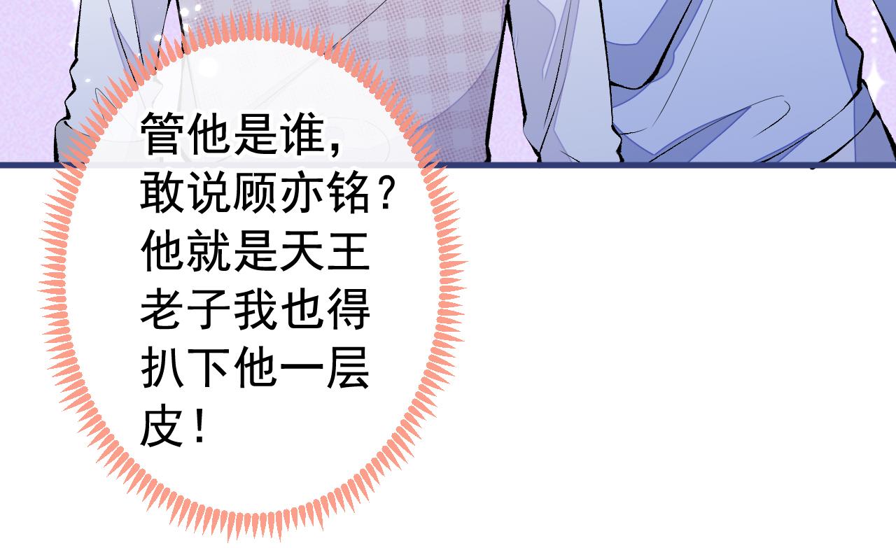 第151话 解约费五千万？！26