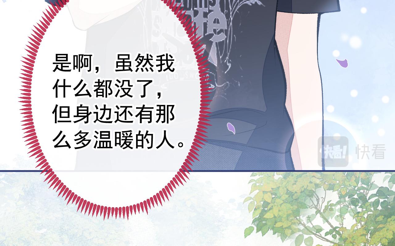 番外3-林贝儿篇98