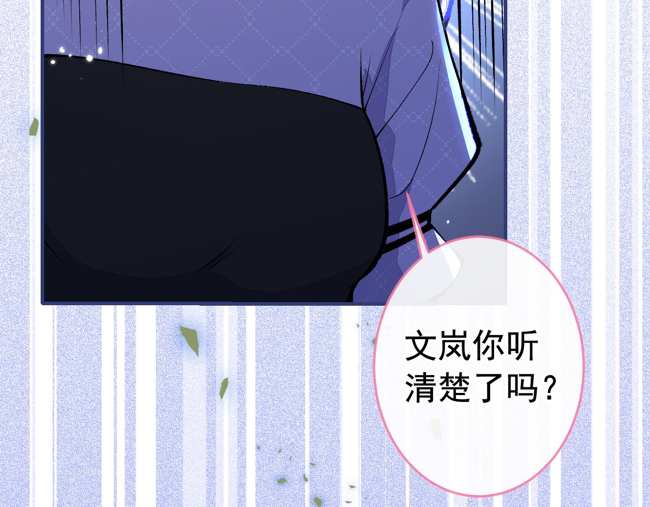 番外9-薇薇文岚篇·下101