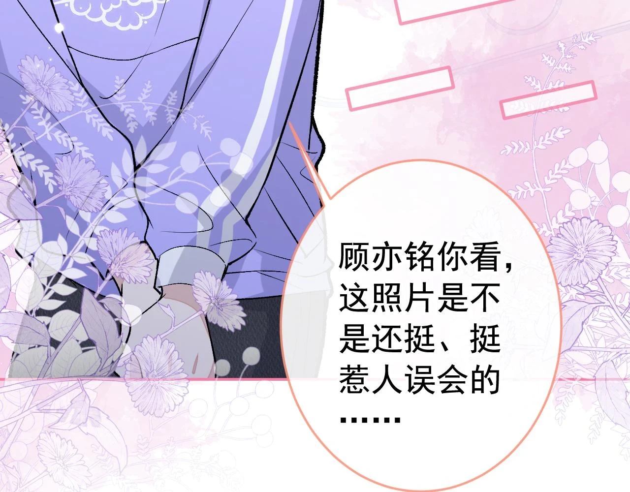 大学篇14 公主抱cp什么鬼？39
