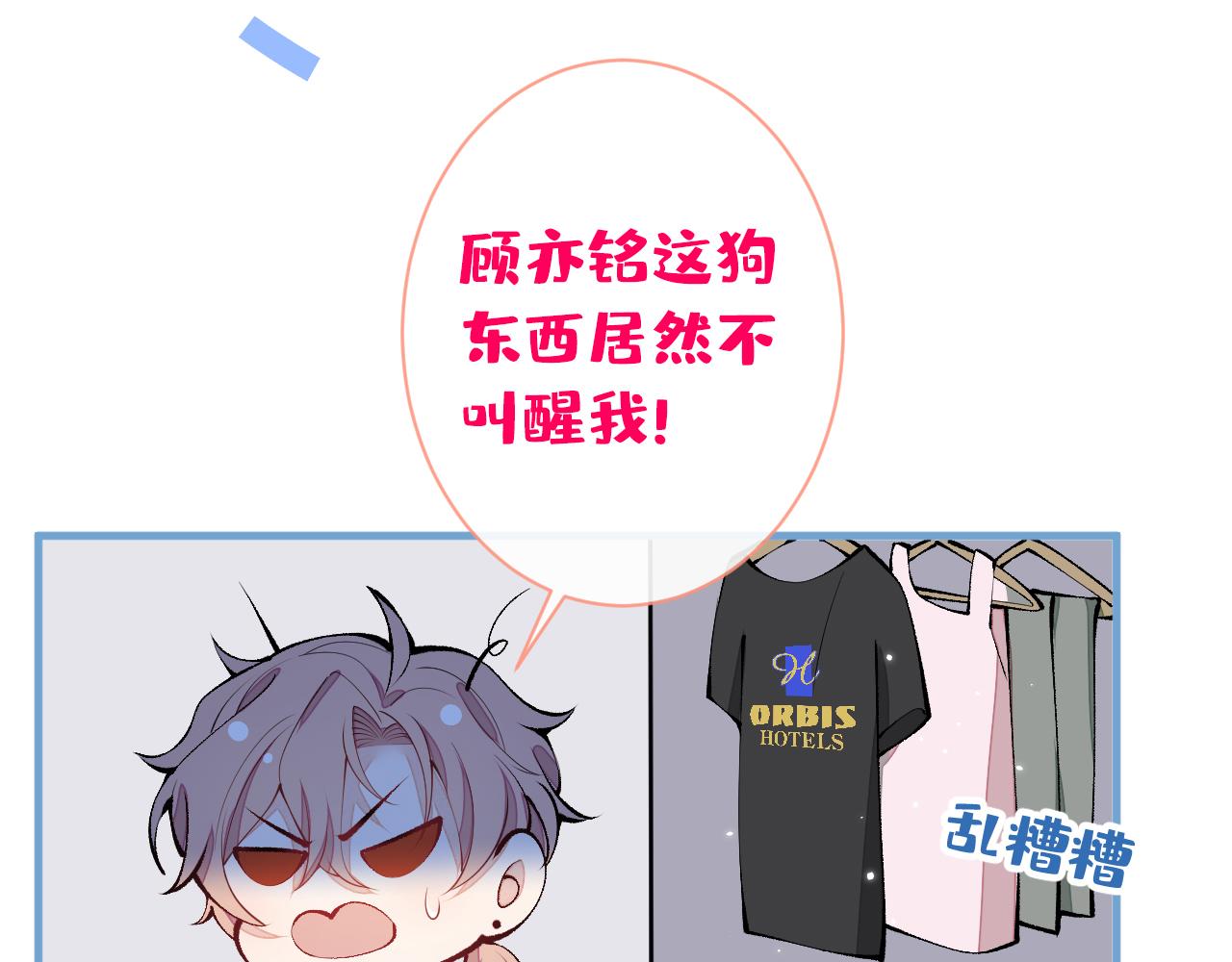 第134话 要听老板的话~75
