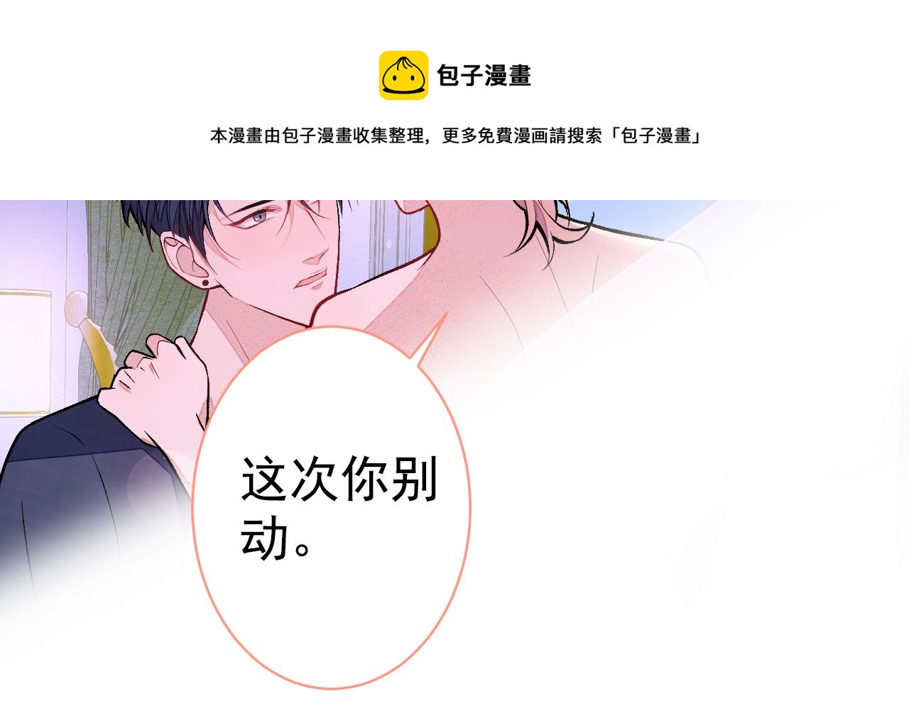 第118话 幺儿，你好主动80