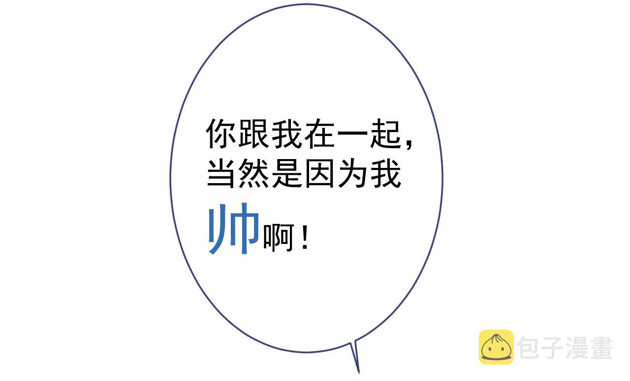 第115话 顾亦铭为爱黑化96