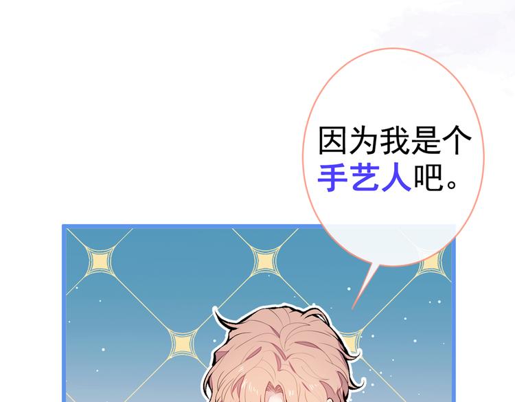 第35话 这……在拍什么？！88