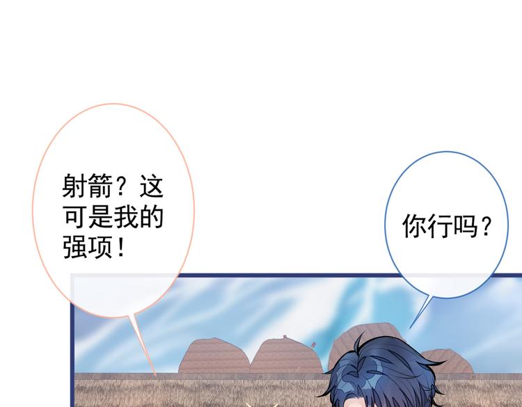 第36话 顾亦铭，你击靶好厉害25