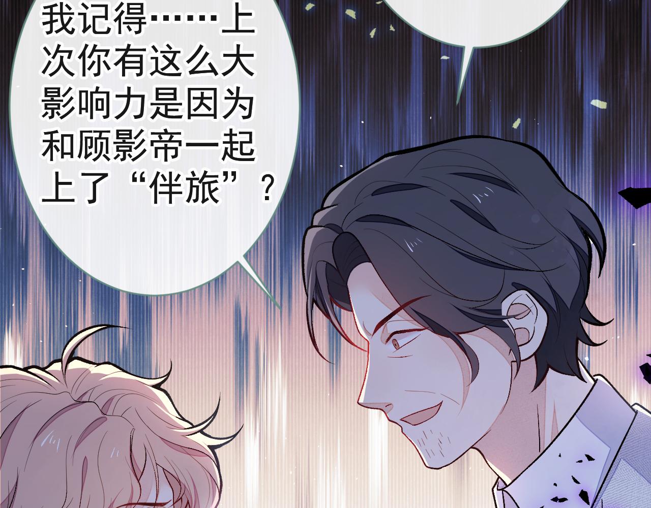 第121话 余北，你是gay吗73