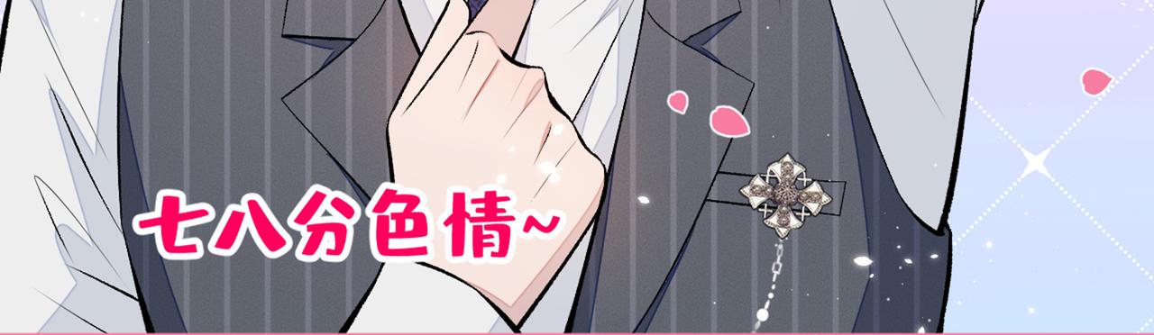 第80话 我这不是不熟练吗！37