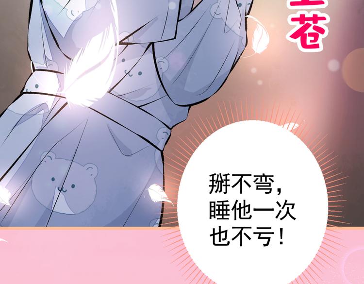 第31话 他不会什么都忘了吧84
