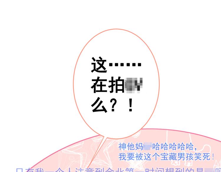 第35话 这……在拍什么？！57