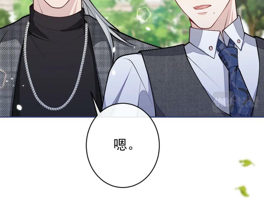 大学篇47 海望番外（下）101