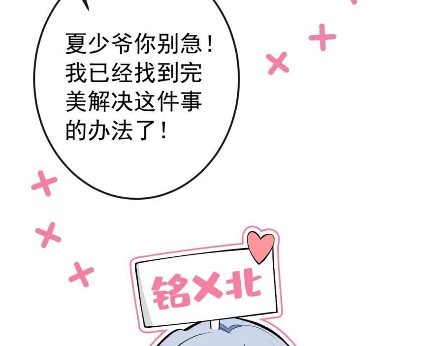 大学篇41 我真的不想脱啊！81
