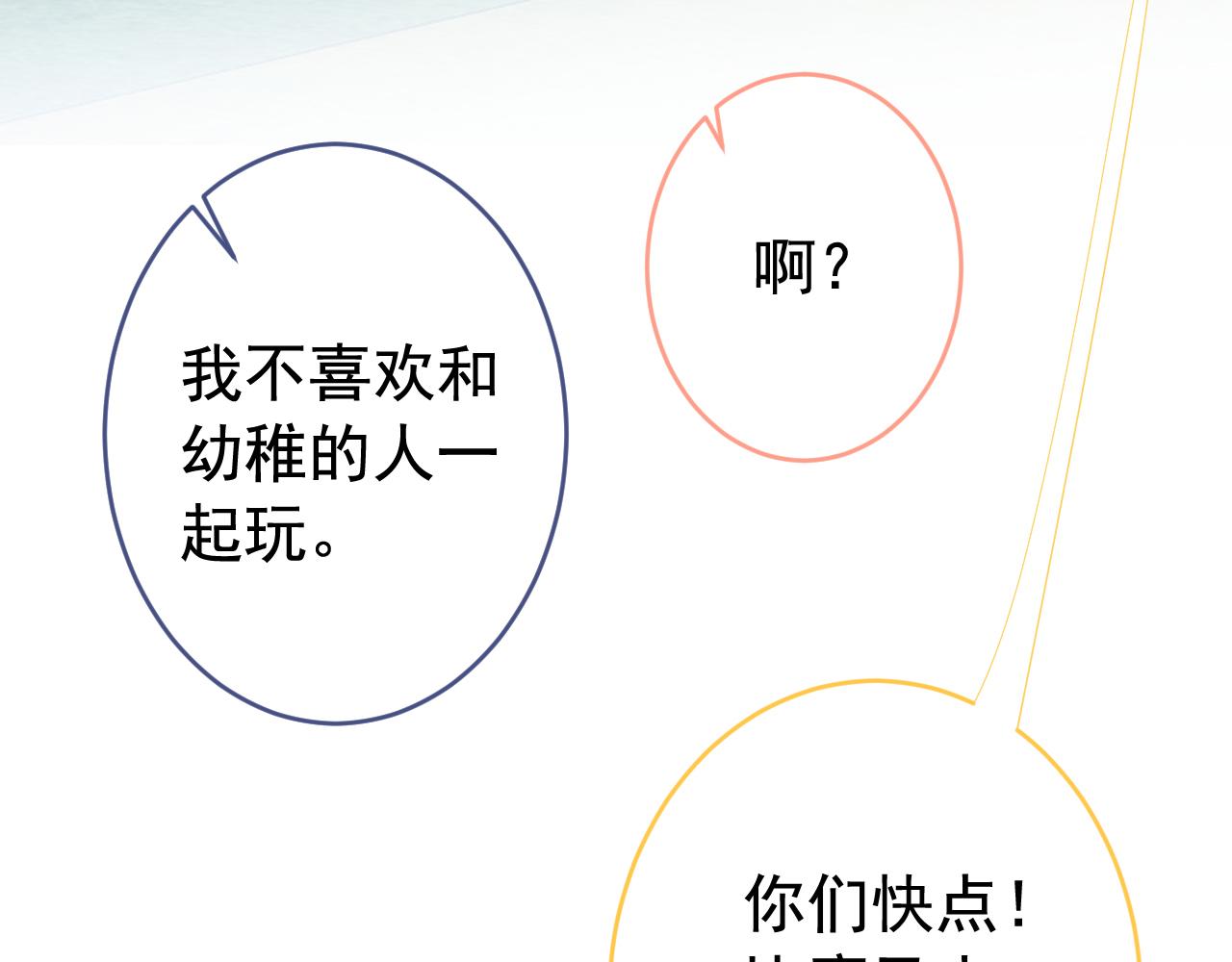 番外6-幼儿园篇23