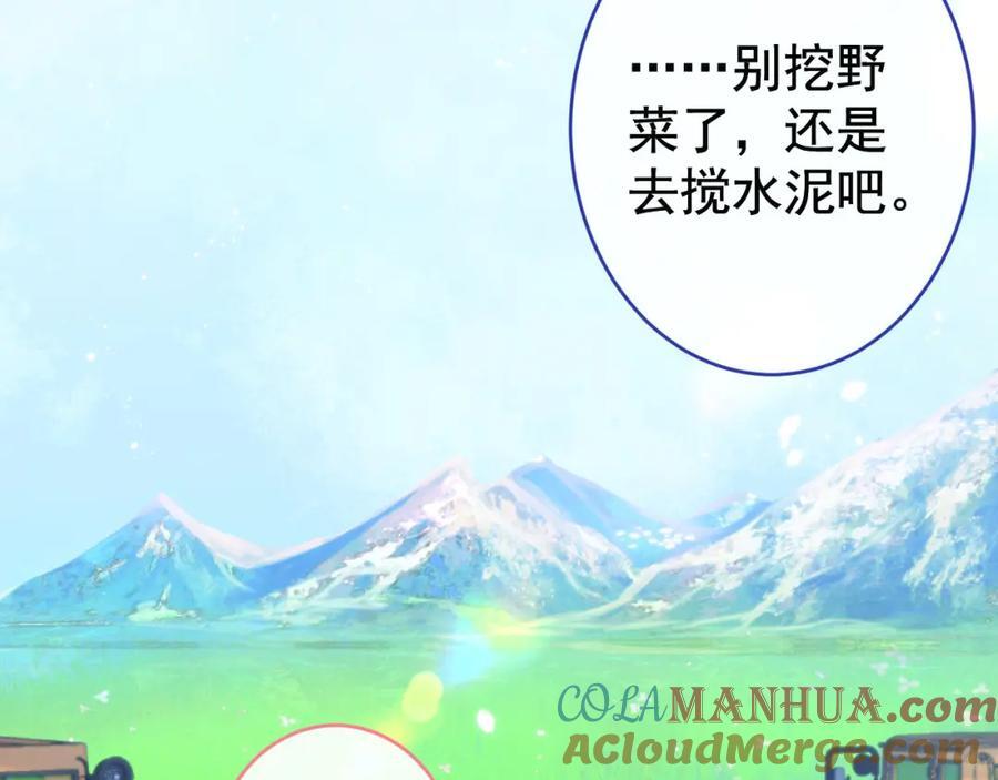 养娃篇25 什么？空手建房？！68