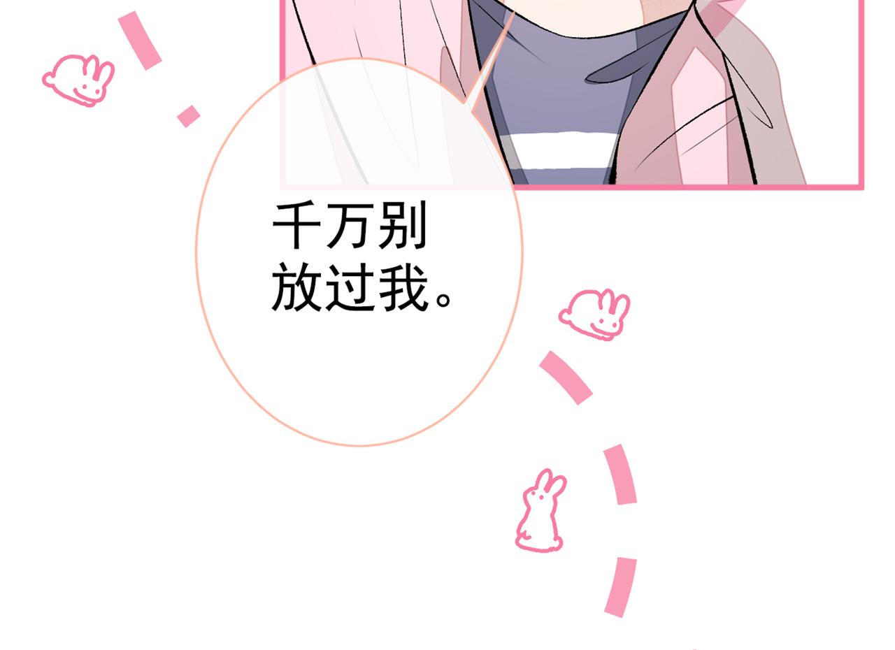 第80话 我这不是不熟练吗！41