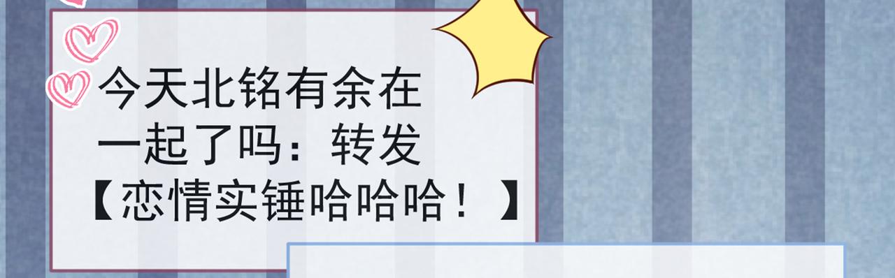 第83话 满口骚话顾亦铭109