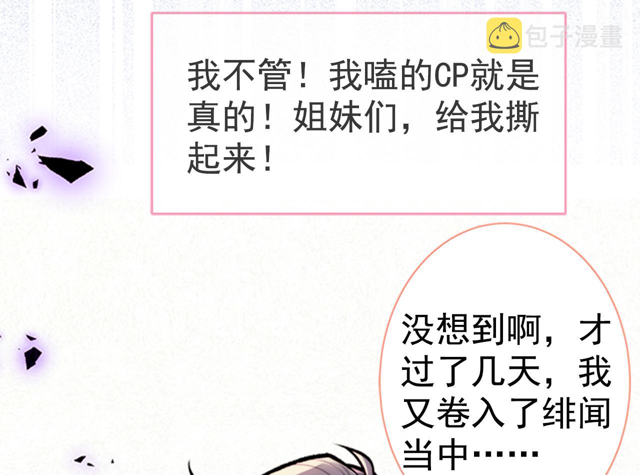 第102话 又有绯闻了？38