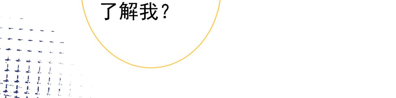 第81话 顾亦铭，我腰疼52