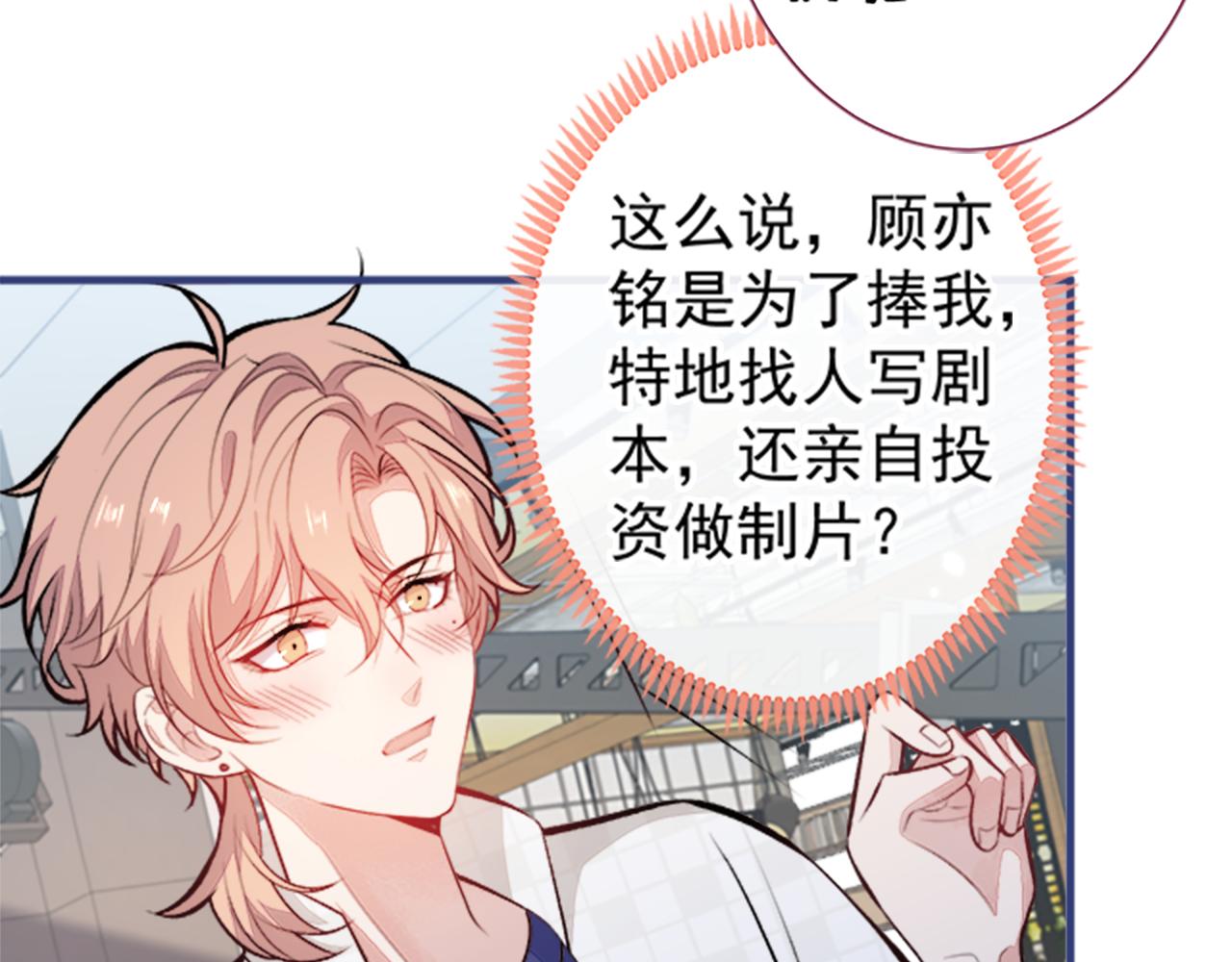第102话 又有绯闻了？18