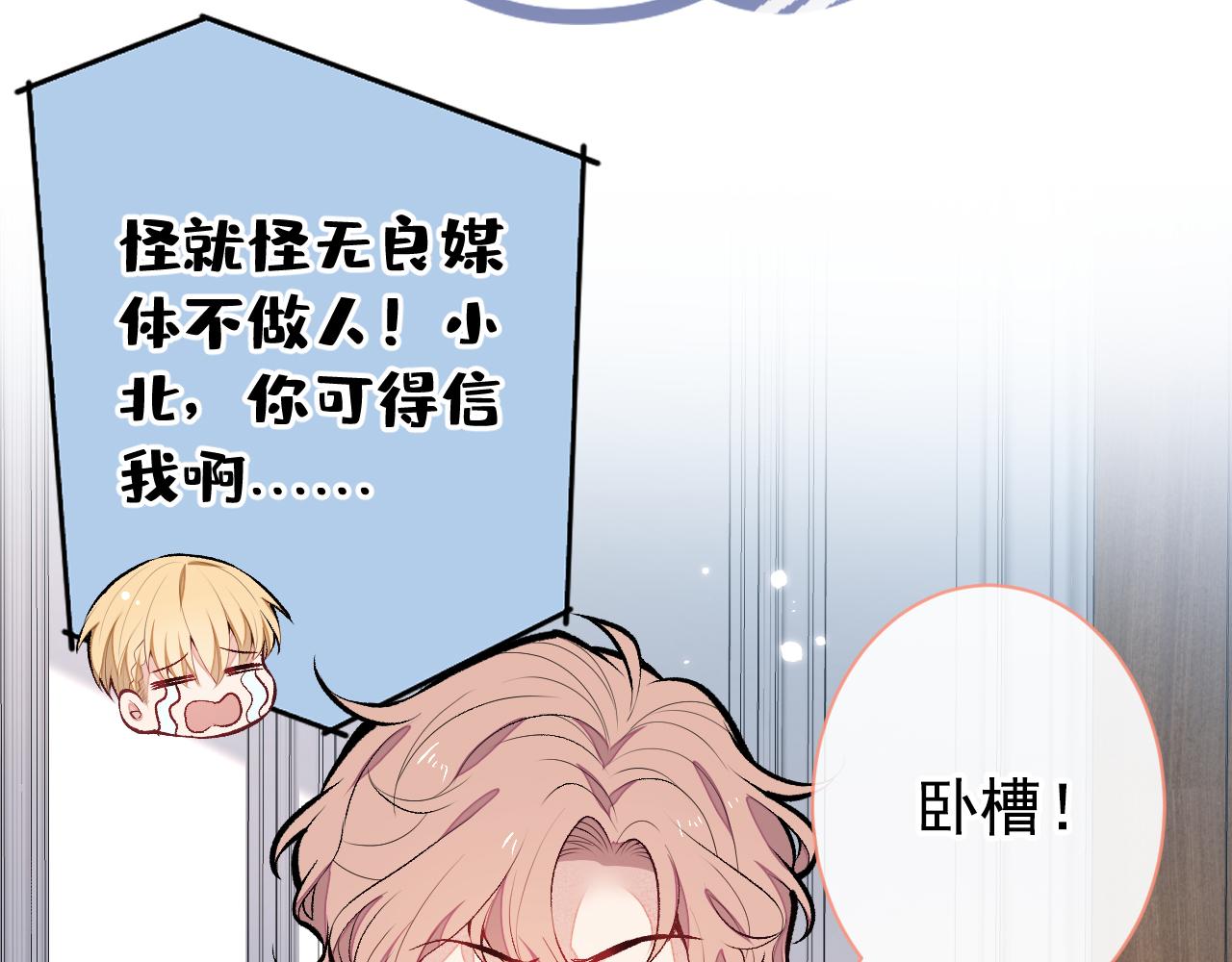 第136话 婚外恋实锤了！86