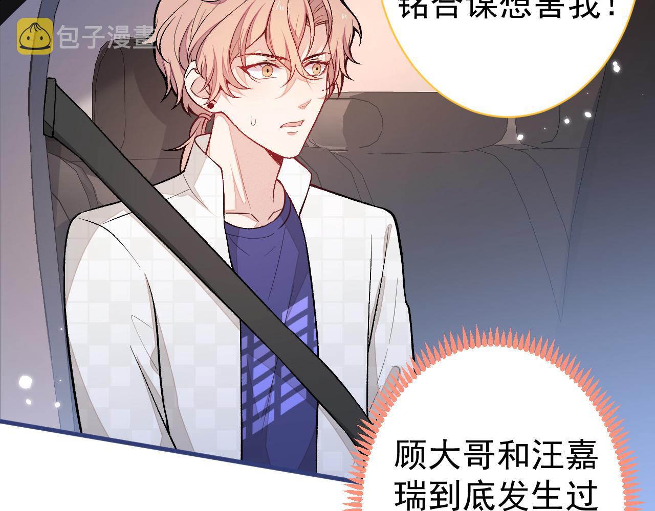 第106话 老子这叫为爱付出！98