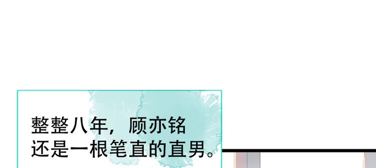 第1话 再和你睡觉我就是狗！33