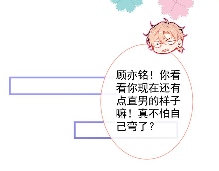 第20话 要不要……一起睡？27