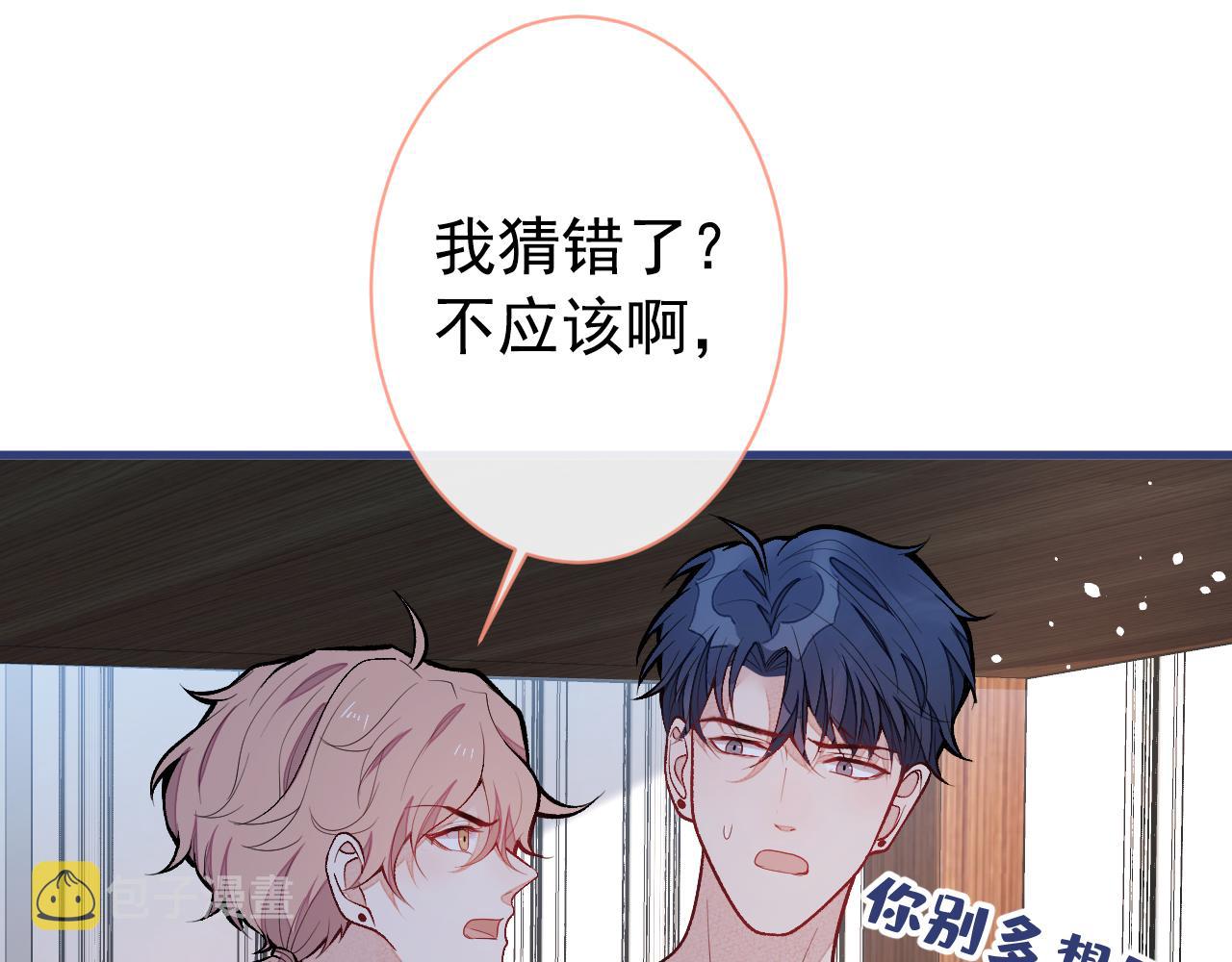 第135话 你做了什么交易61