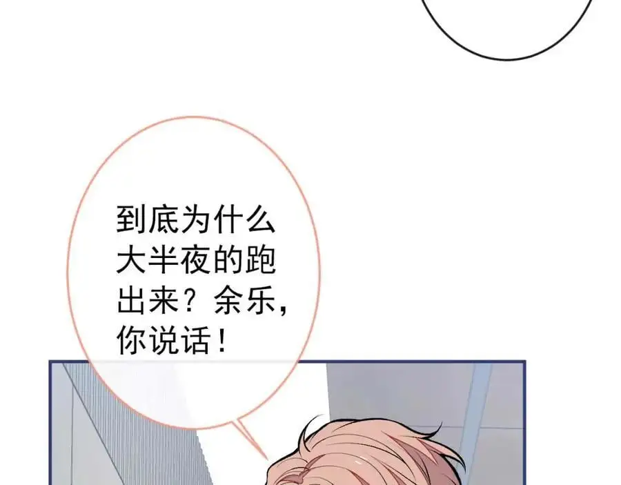 养娃篇31 我不想换爸爸87