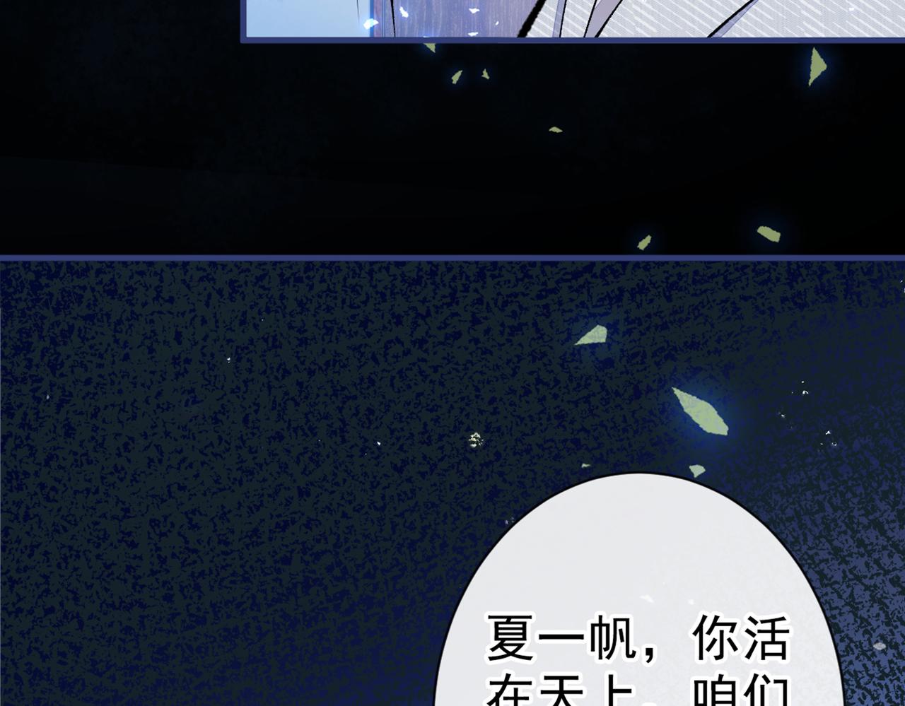 第100话 谈恋爱？我配吗？8