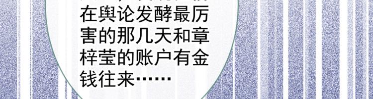 第71话 是谁在背后抹黑88