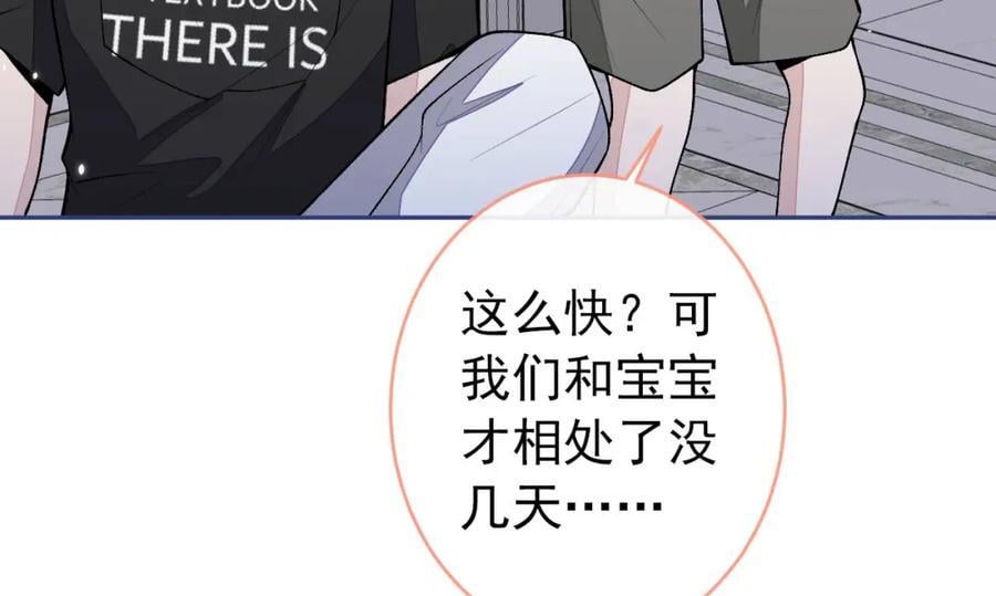 养娃篇14 找到领养机构了？54