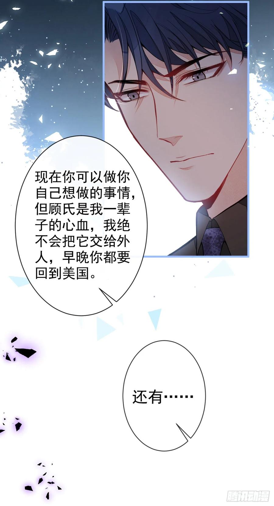 第63话 我要做性向测试！29